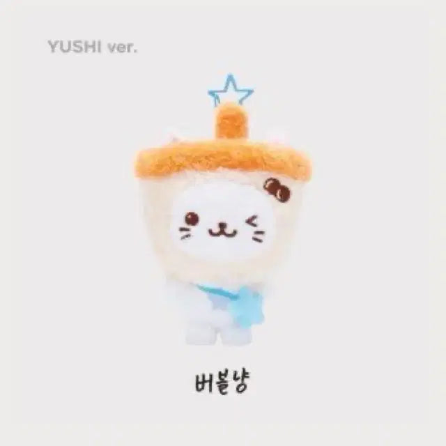 버블냥