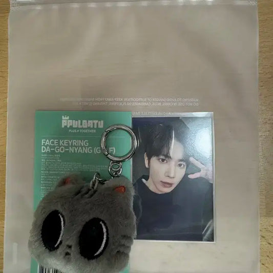 뿔바투 키링 포카셋트 다고냥