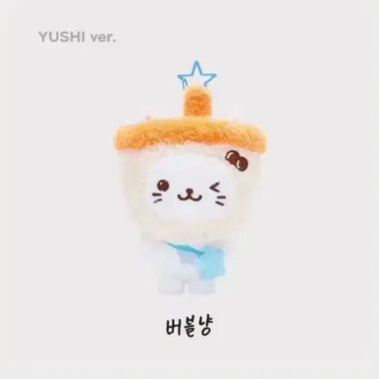 양도) 엔시티 위시 유유시 위시돌 버블냥 양도해요