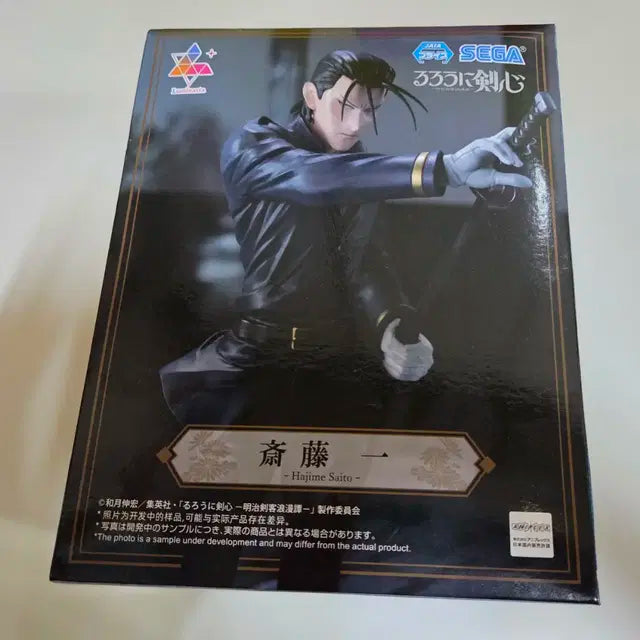 바람의검심 사이토 하지메 피규어 (미개봉)  세가 루미나스타