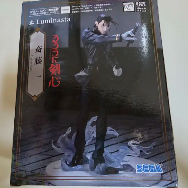 바람의검심 사이토 하지메 피규어 (미개봉)  세가 루미나스타