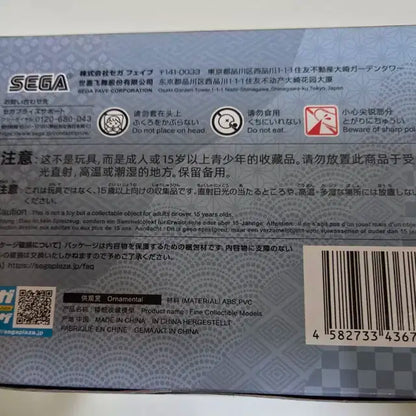 바람의검심 사이토 하지메 피규어 (미개봉)  세가 루미나스타