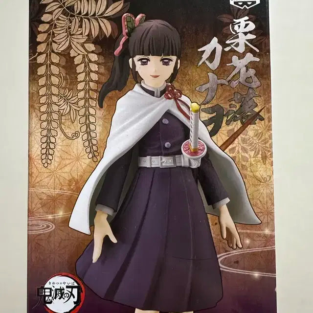 반다이 귀멸의칼날 카나오 피규어