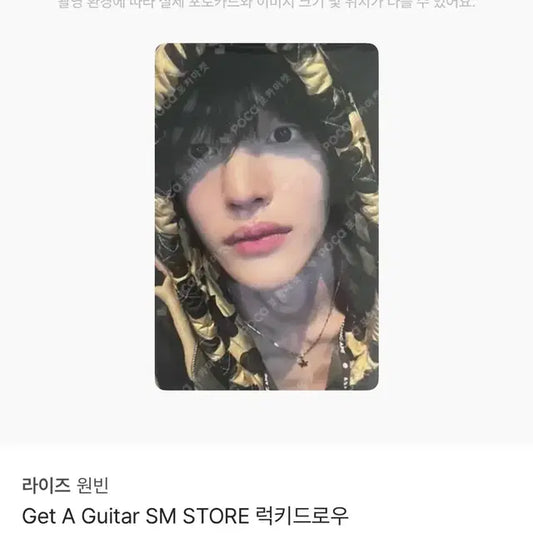 원빈 베이프 포카