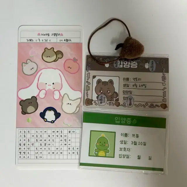 비투비 10cm 인형+입양증 스노우섭 녁토리 쁘룡이