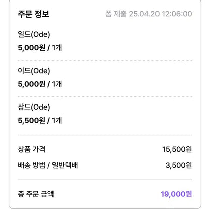 엑디즈 오드 오승민 일드 이드 삼드 악기 아크릴 키링