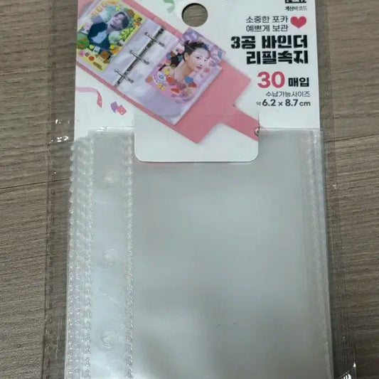 3공 바인더 리필속지