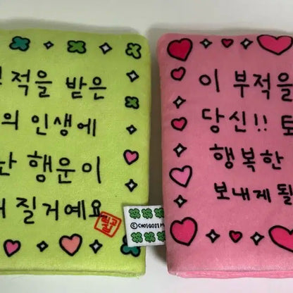 최고심 부적옷 10cm 인형옷 양도