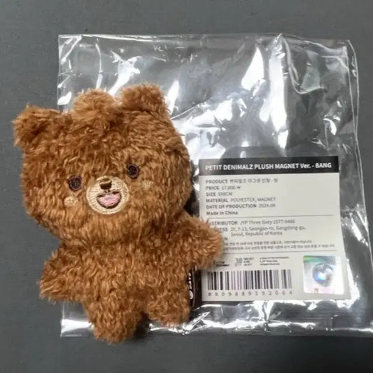 쁘띠멀즈 쁘멀 마그넷 방