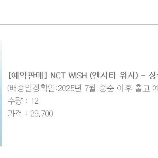 위츄 원가 양도