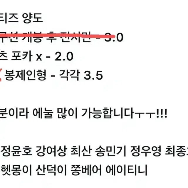 애니티즈 페이스쿠션 봉제인형