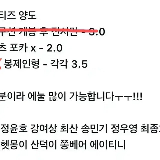 애니티즈 페이스쿠션 봉제인형