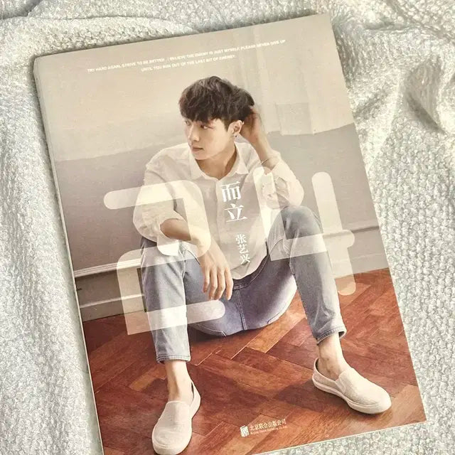 엑소 레이 장이씽 자서전 이립 + 인형 세트 exo lay