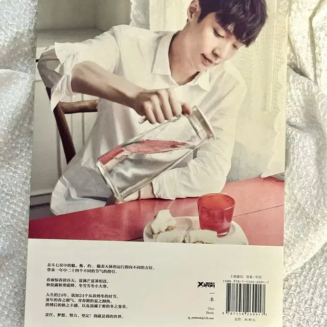 엑소 레이 장이씽 자서전 이립 + 인형 세트 exo lay
