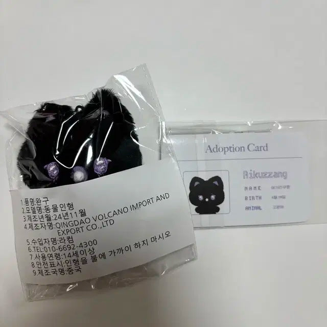 엔시티 위시 비공식 인형 위니멀즈 아기리쿠짱+턱받이 미개봉