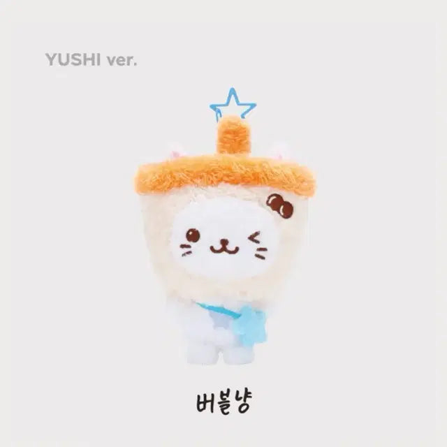 엔시티 위시 버블냥 위시돌