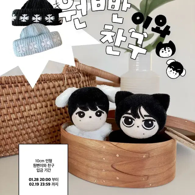 라이즈 앤톤 원빈 인형