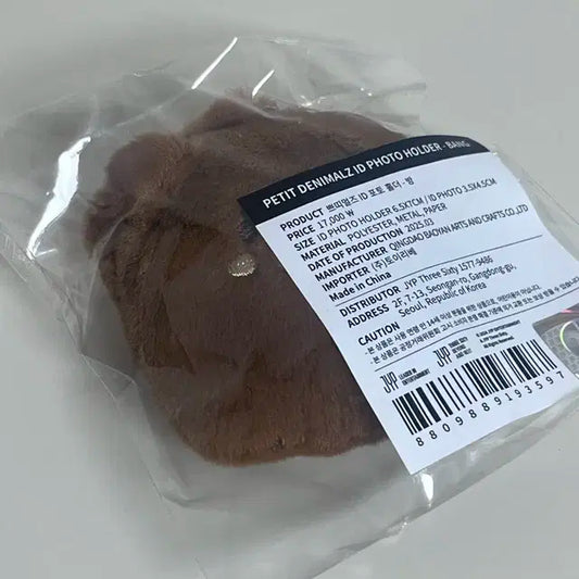 쁘띠멀즈 아이디 포토 홀더 방 케 필 돈 데이식스 데니멀즈 선물콘 엠디