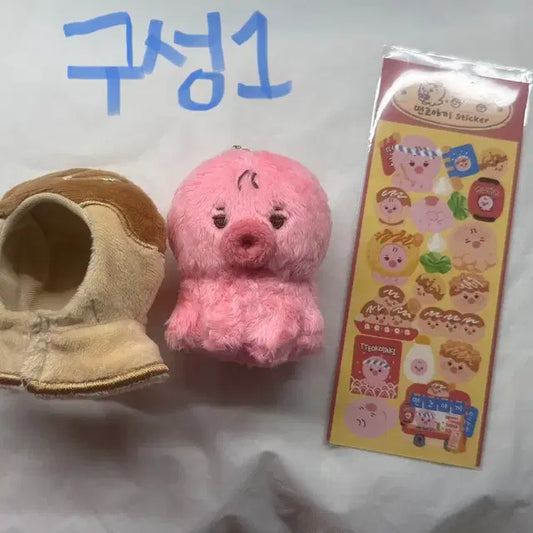 급처) 떤코 인형 양도