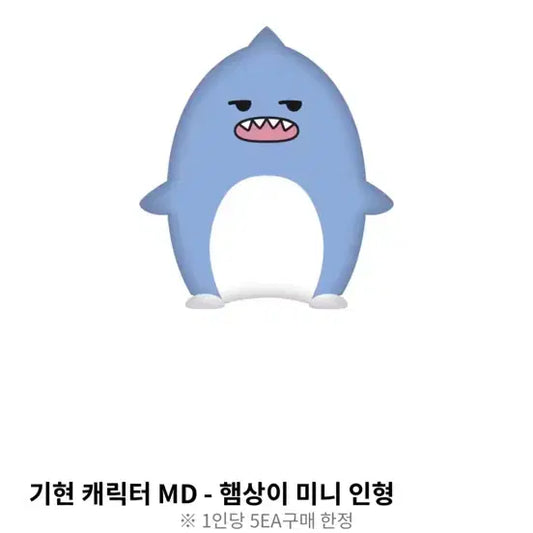 몬스타엑스 햄상이