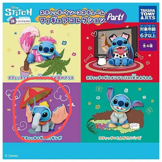 스티치 가챠 피규어