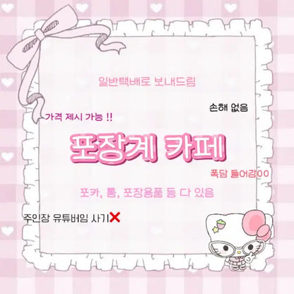 포장계 카페