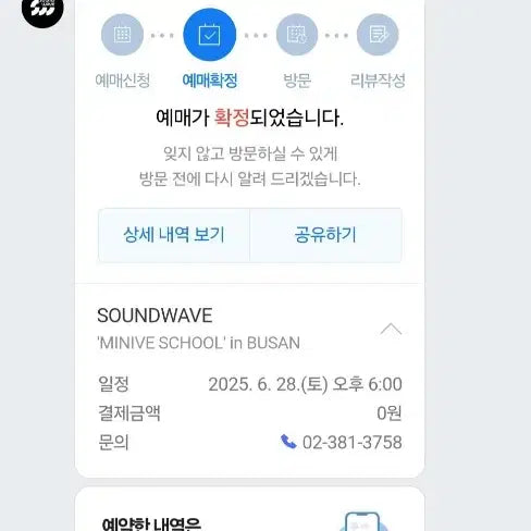 아이브 부산 팝업양도합니다