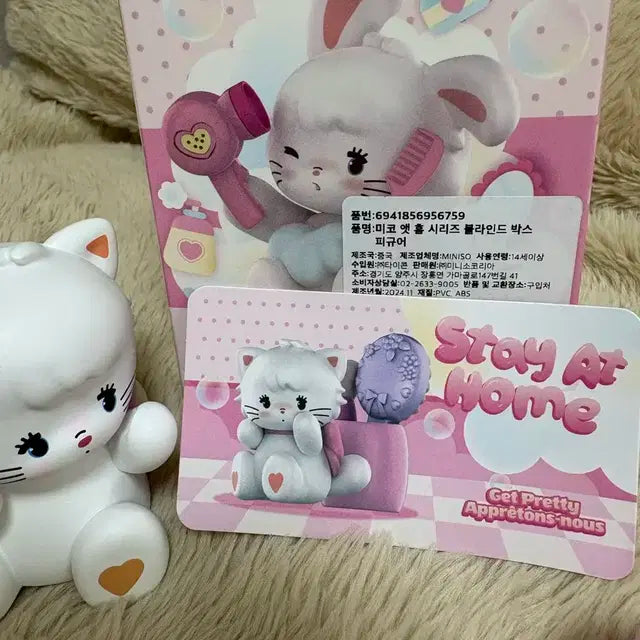 미코 앳 홈 시리즈 무스 피규어