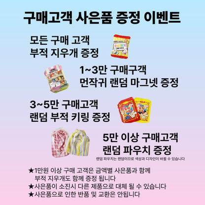 미니브 치즈 2가지 세트