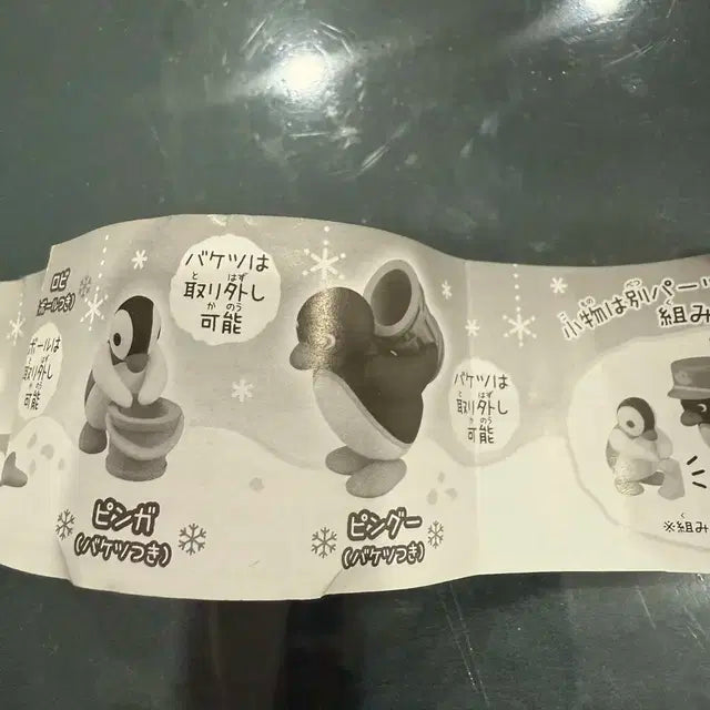 핑구 에그피규어