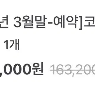 (특전x) 호시나 코토부키야 피규어 판매