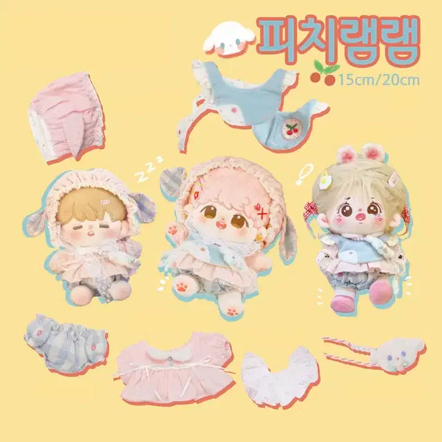 20cm 피치램램 인형 옷