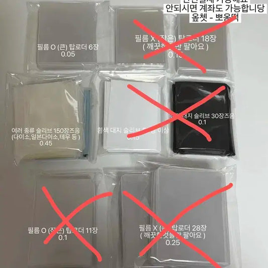 )덤으로 슬리브 50장이상 탑로더 슬리브 포장계 용품 포장 아이돌