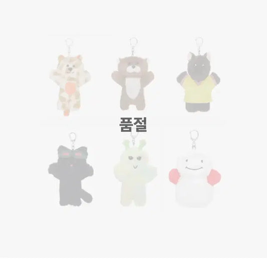 쁘넥도 캣삐 키링 오늘만 4.4