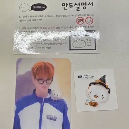 보이넥스트도어 이루 샤오링바오