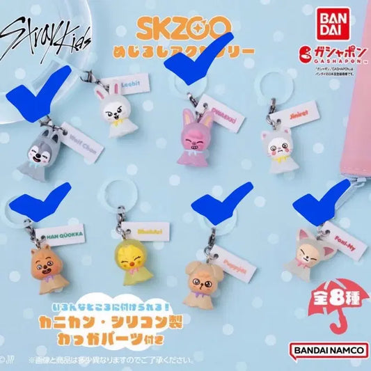 (할인) 스트레이키즈 SKZOO 메지루시 가챠 5종 세트