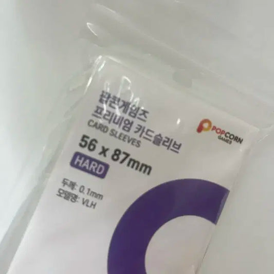 팝콘 슬리브