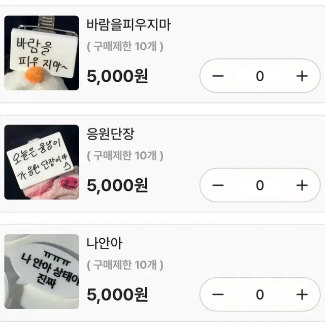 앤팀 유마 인형 누찌 뿌찌 윰만두 양도