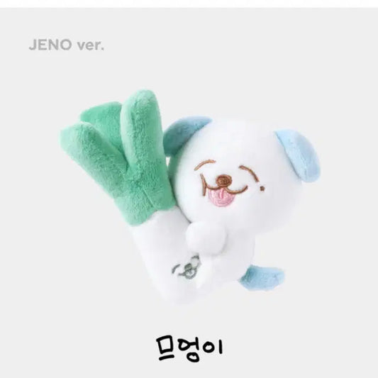 엔시티 드림 제노 대파인형 판매