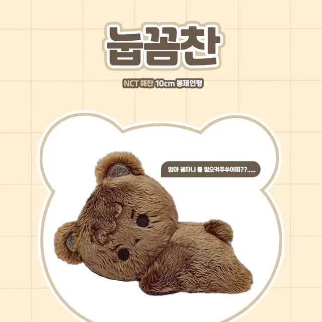 폭덤) 눕꼼찬 양도