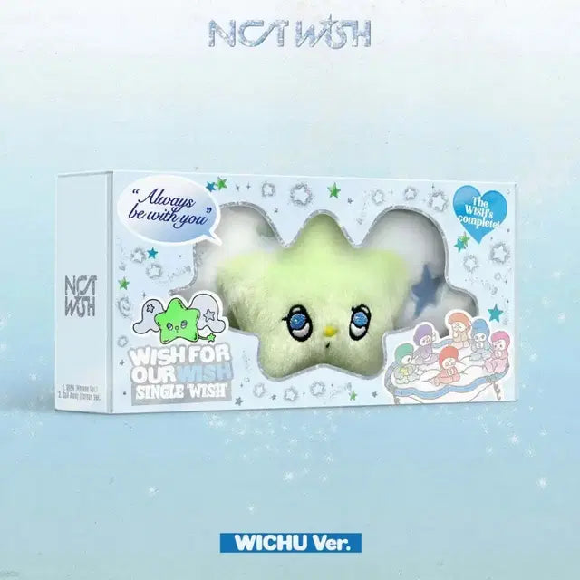 위츄 새상품