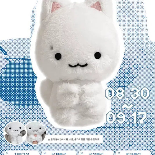 더보이즈 주연 인형 쭈톨이 양도