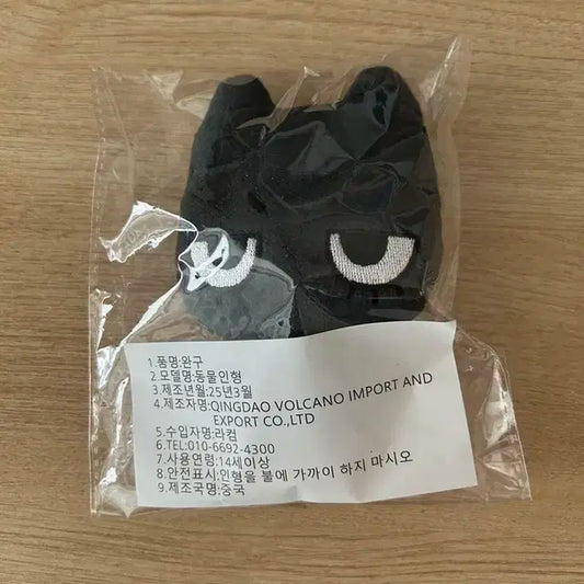 보넥도 태산 인형 태냐코 미개봉 양도
