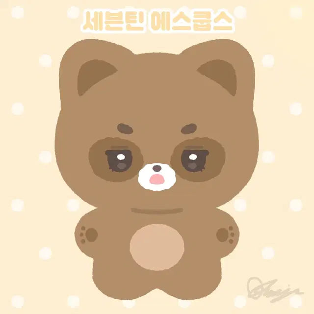 몽글몽글 10cm 동물형 인형 도안 커미션 위시엔시티세븐틴아이브에스파
