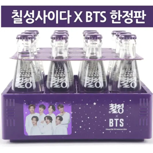 BTS 사이다