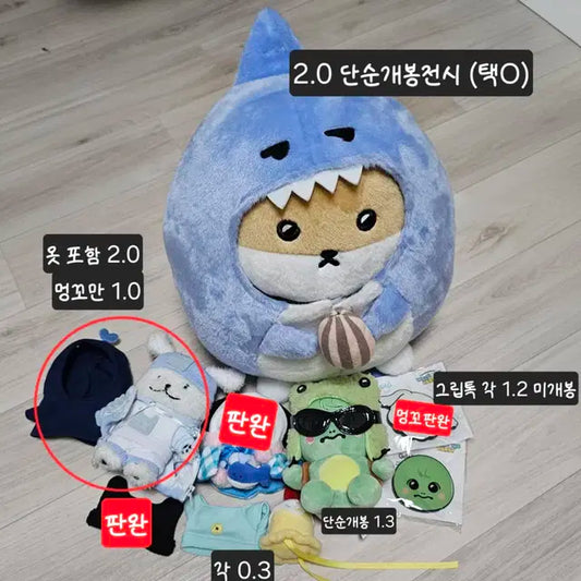 몬스타엑스 몬뭉치 대왕 햄슥이 멍꼬 채부기 냥균이 그립톡 옷