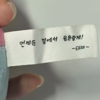 제베원 김태래 팝업 알약 스트레스 볼 인형 키링 양도
