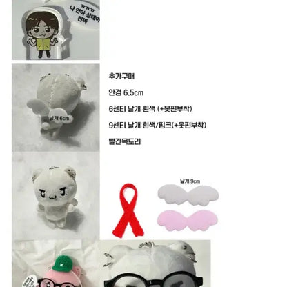 앤팀 유마 인형 누찌 뿌찌 윰만두 양도 판매 포카