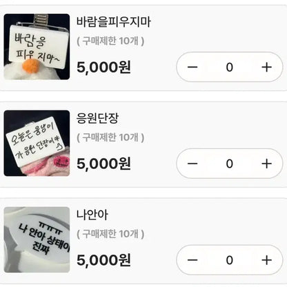 앤팀 유마 인형 누찌 뿌찌 윰만두 양도 판매 포카