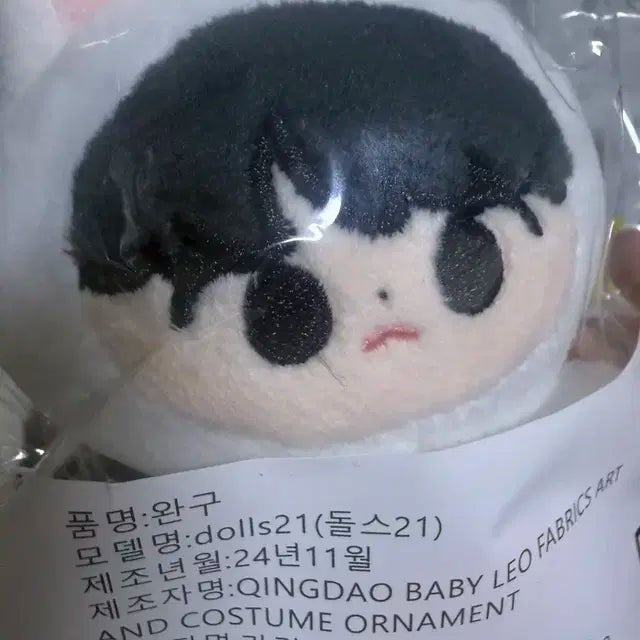 엔시티 127 도영 인형 뽀잉또